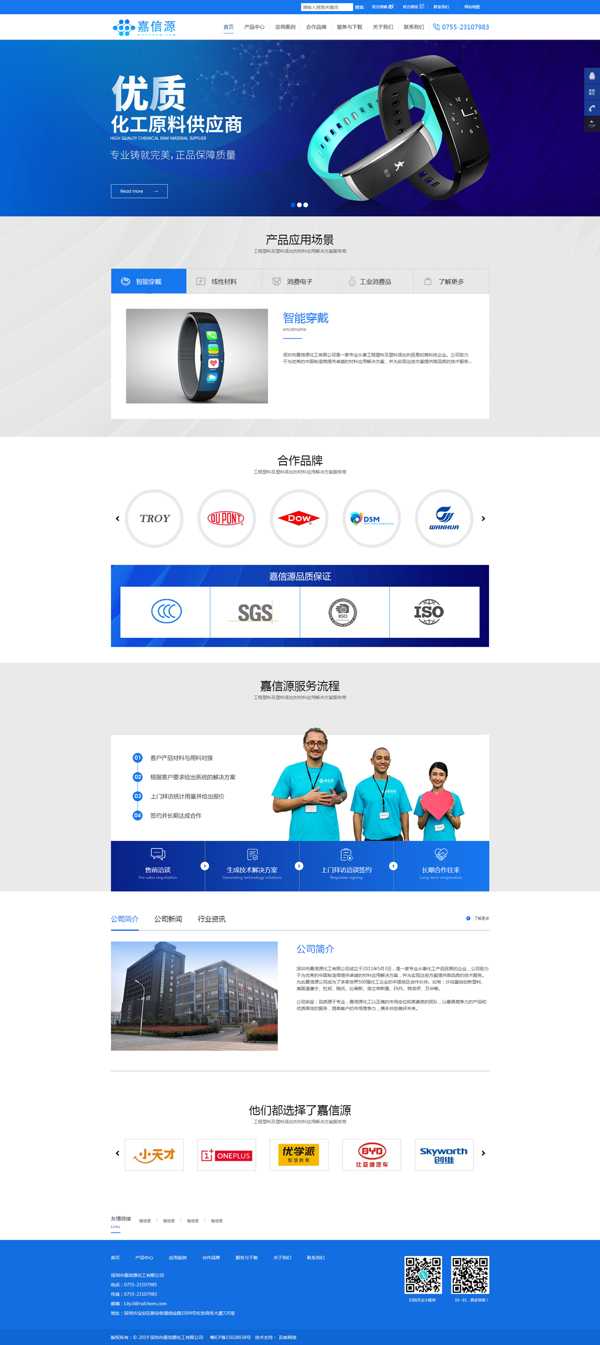 嘉信源化工
